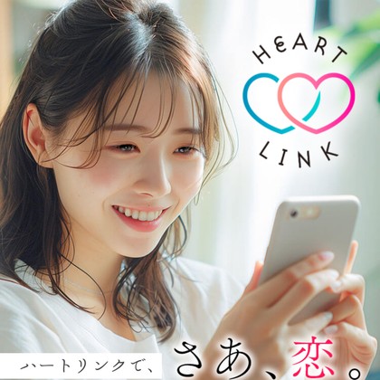 ハートリンクは出会えない❗️サクラだらけの危険な出会い系LINEサイトか徹底検証