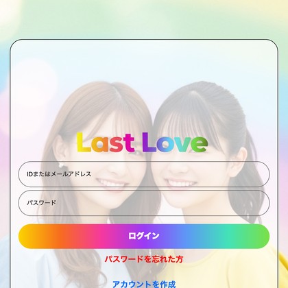 ラストラブはサクラだらけで出会えない？危険な出会い系サイトの実態と口コミ評判を徹底検証