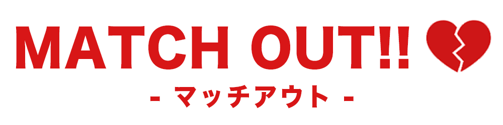 MATCH OUT（マッチアウト）