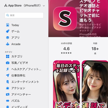 ステップのビデオ通話アプリは危険な出会い系か❣️サクラ疑惑と出会えない実態を徹底検証