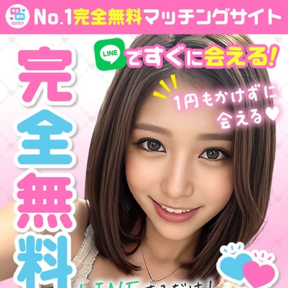 ゼロラブの出会い系LINEに注意❣️サクラ疑惑と出会えない危険な実態を徹底検証